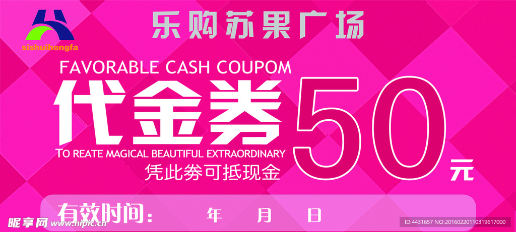 代金券
