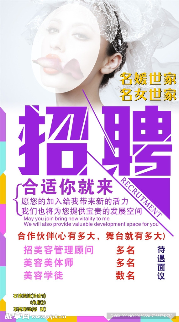 美容院海报