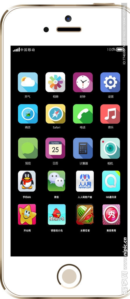 苹果手机矢量图