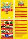 乐都汇家乡的味道