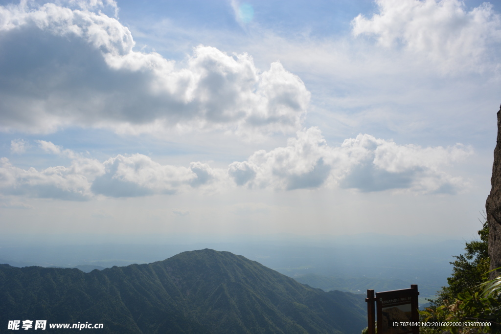 南岳衡山