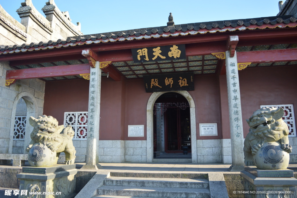 衡山