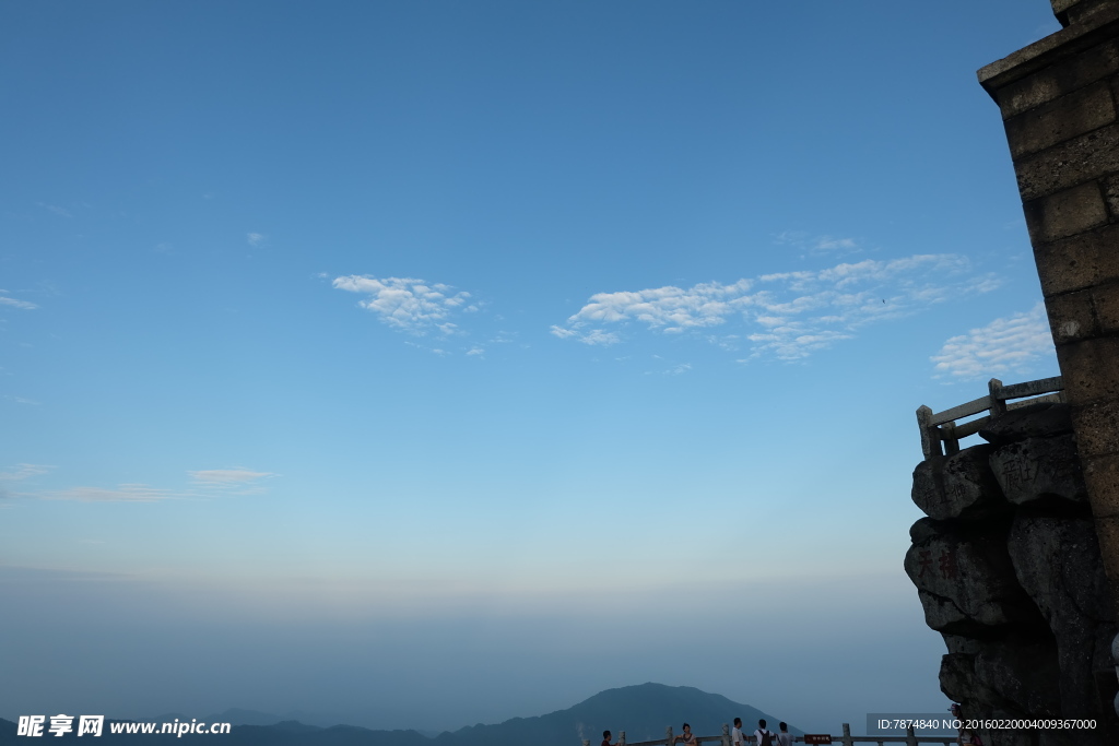 南岳衡山
