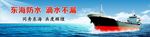东海防水 滴水不漏