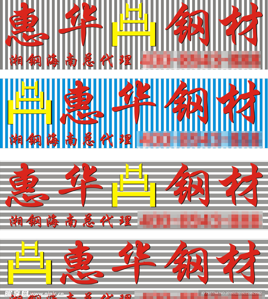 刚才 招牌设计