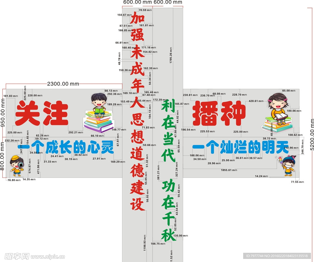 校园文化