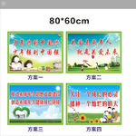 未成年标语 海报