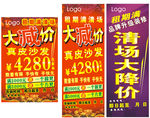 家私促销X展架 海报