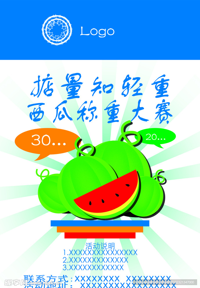 商场海报