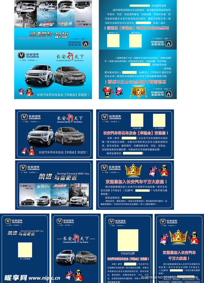 QQ群升级卡片
