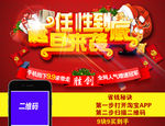 圣诞购物海报