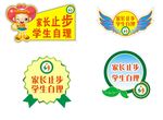 学生处理