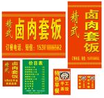 饭店海报