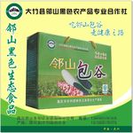 农产品海报