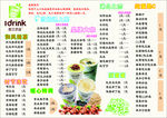 吾爱潮饮 奶茶 宣传单 DM单