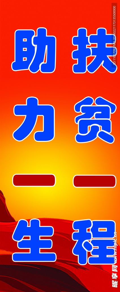 路灯牌标语