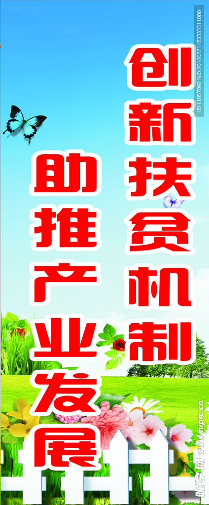 路灯牌标语