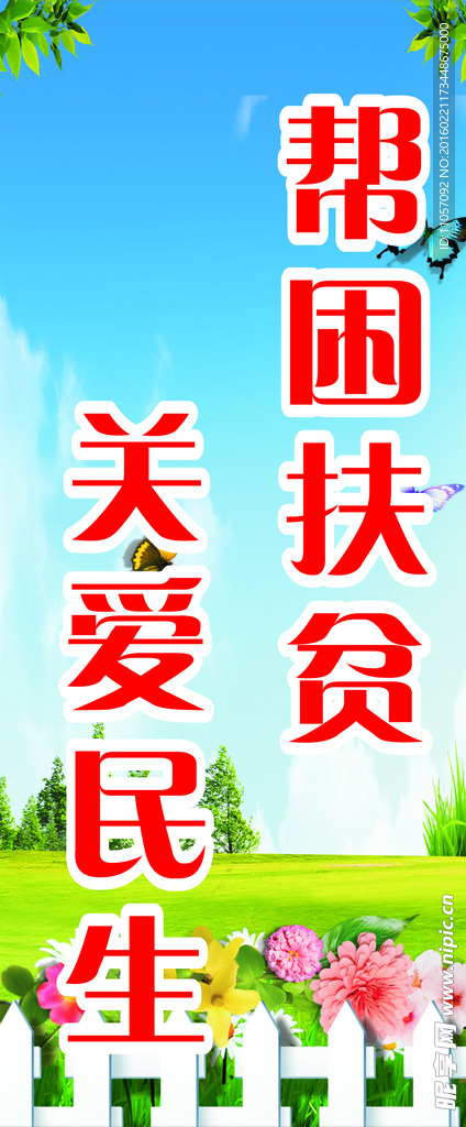 路灯牌标语