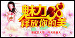 魅力38 释放你的美