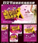 妇女节海报