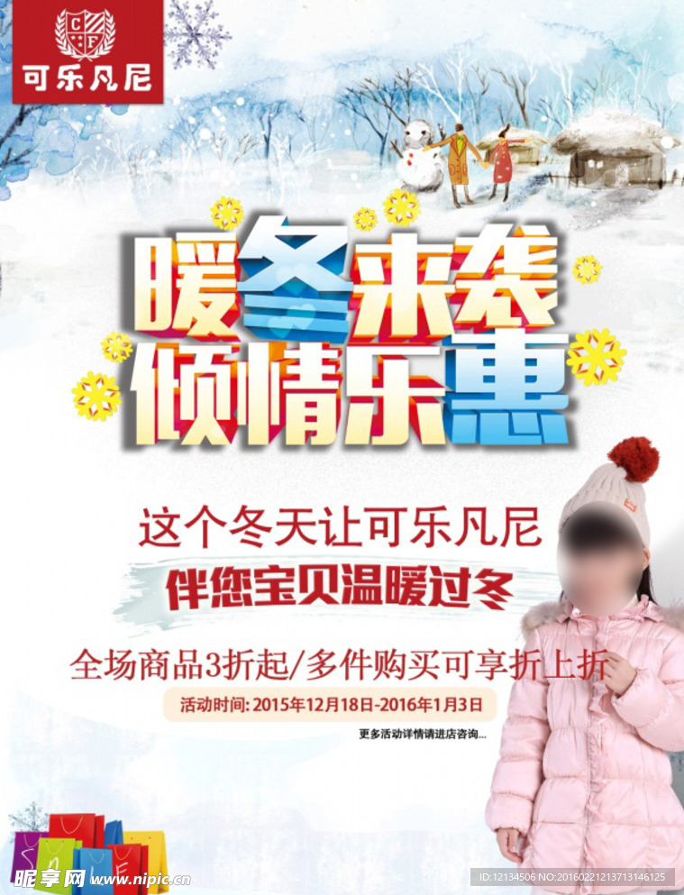 可乐凡尼羽绒服