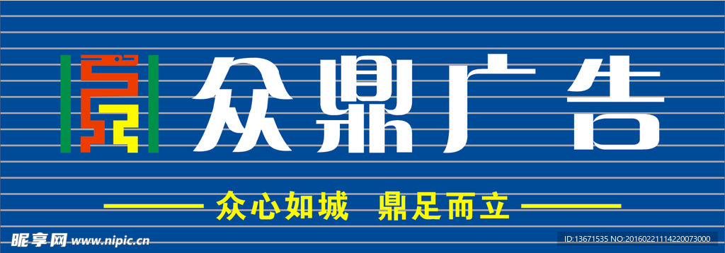 广告公司门头