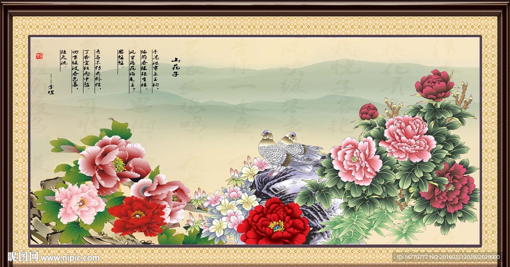 花开富贵 牡丹装饰画