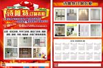 诗唯特衣柜