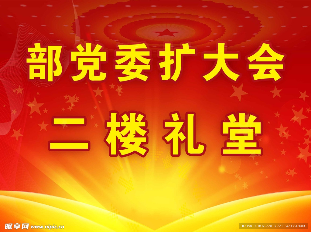 红黄曲线背景