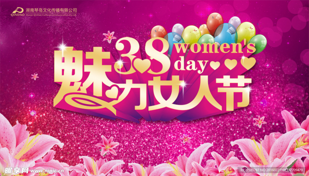 8妇女节设计