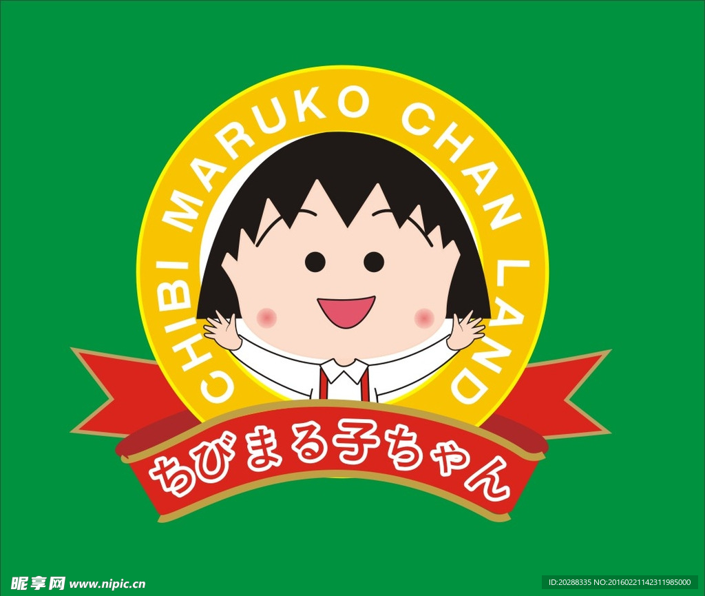 樱桃小丸子