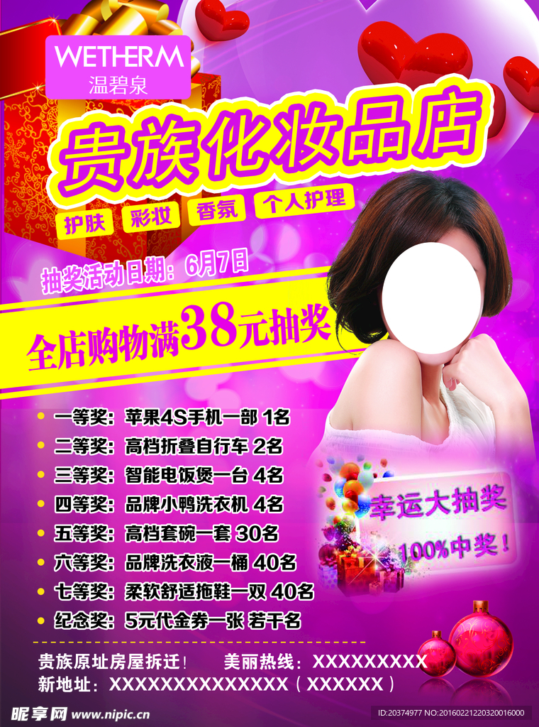 彩页宣传单