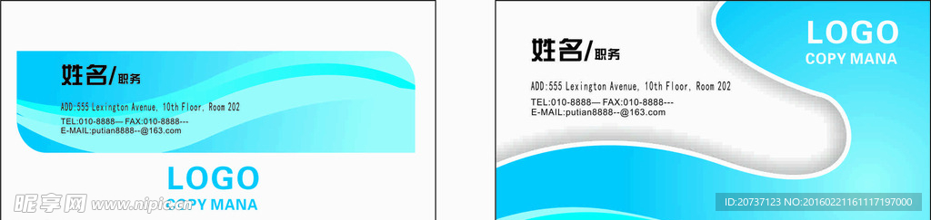 名片模版