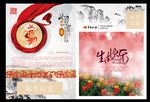 邮折