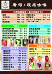 咖啡菜单