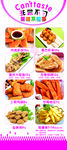 冷饮展架
