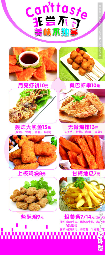 冷饮展架