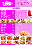 菜单
