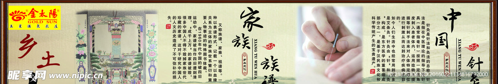 庄园山庄文化走廊