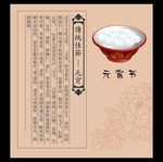 元宵节素材
