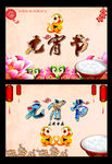 元宵节素材