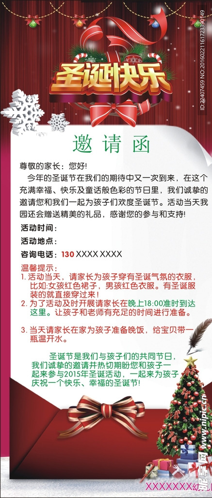 圣诞节