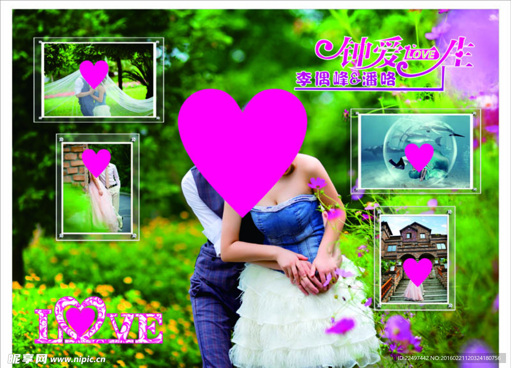 婚礼主题