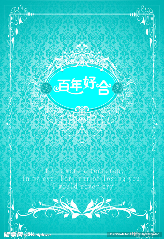 婚礼背景     婚礼主题