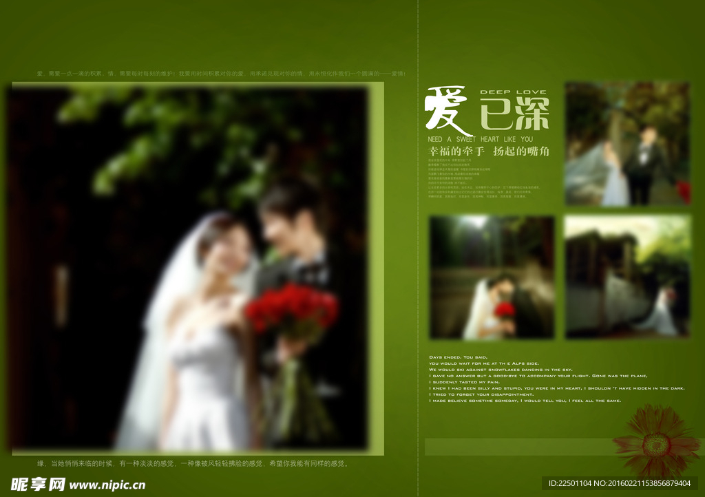 婚纱影楼模板
