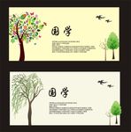 卡通中国风海报