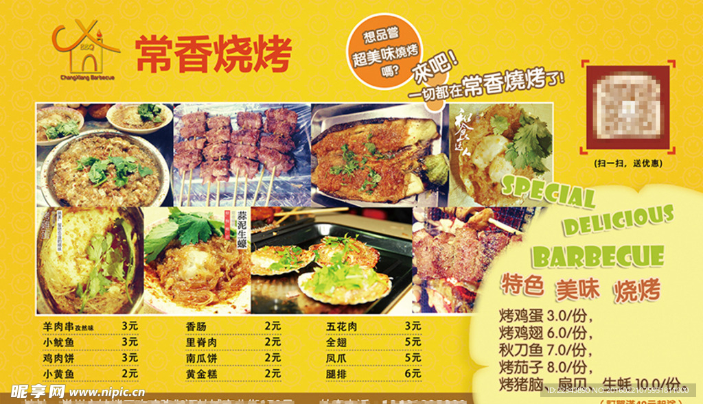 美食卡片