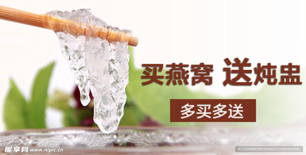 淘宝钻展 多买多送