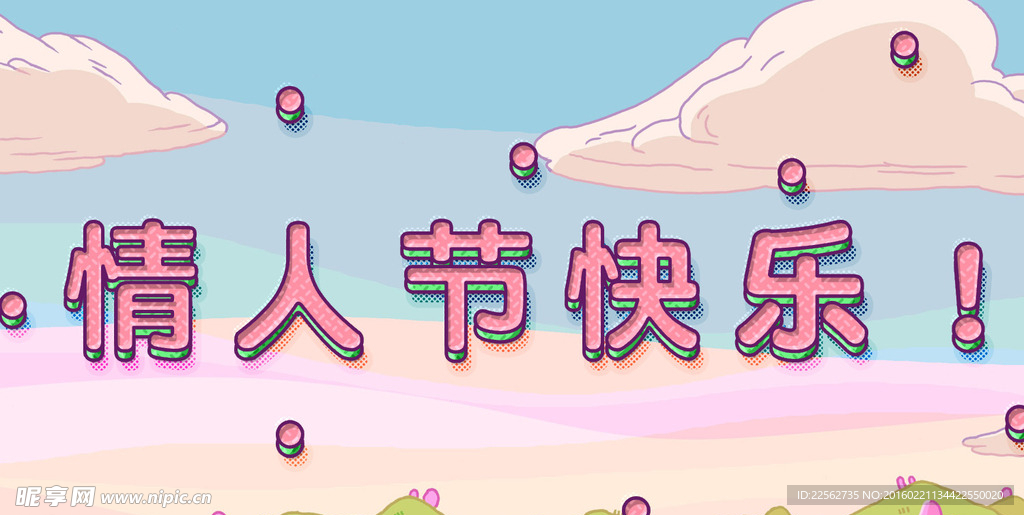 卡通风格情人节主题字体效果