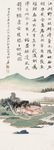 水村图